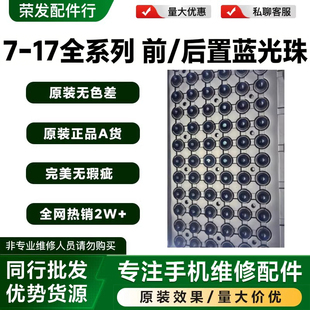 适用苹果11/12/13/14/15Pro Max Xsm 7/8P前置后置摄像头蓝光珠圈