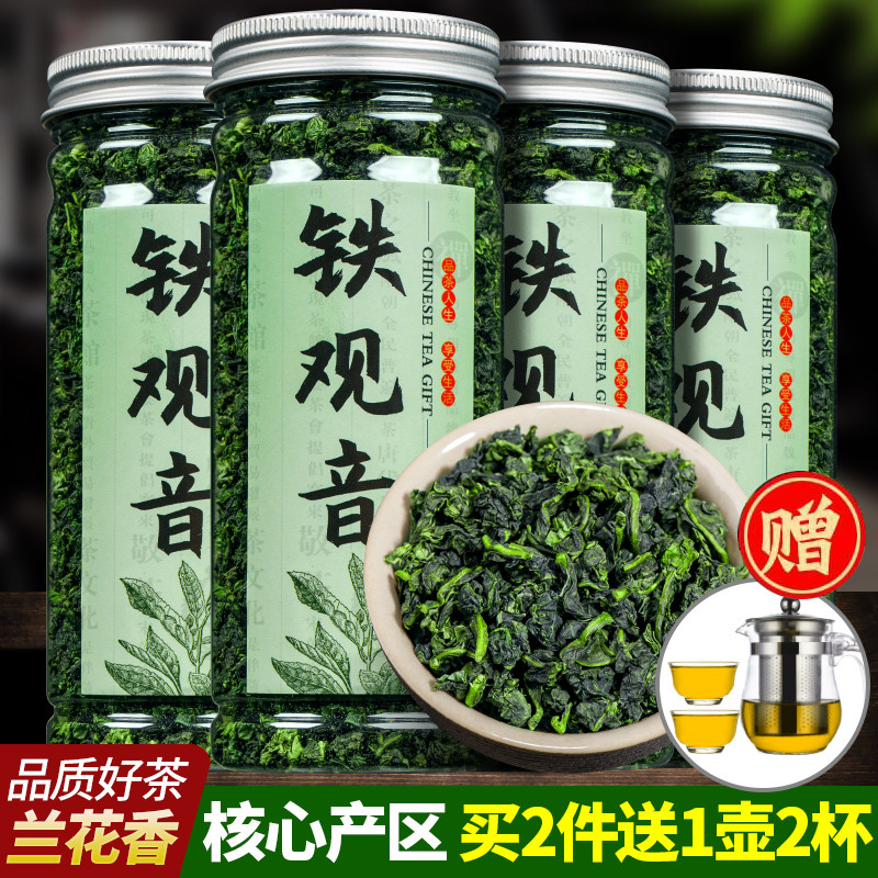 试喝茶叶 2020新茶铁观音浓香型 乌龙茶叶 安溪春茶散装罐装 溪露