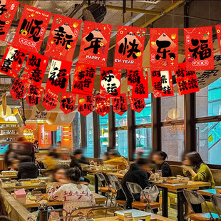 元旦节装饰旗帜拉旗商业步行街商场餐厅火锅店新年氛围装扮挂饰
