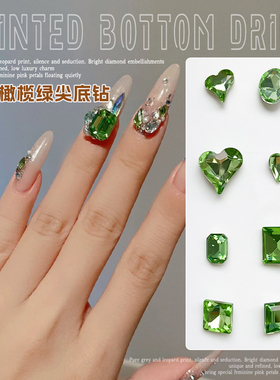 美甲钻浅绿色高质K9超闪指甲宝石水钻尖底美甲装饰品尖底钻139