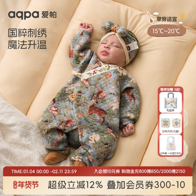 [林深时见鹿]aqpa爱帕新生婴儿衣服夹棉秋冬保暖宝宝连体衣外出服,童装/婴儿装/亲子装,连身衣/爬服/哈衣,淘宝优惠券,粉丝福利购,淘宝优惠卷