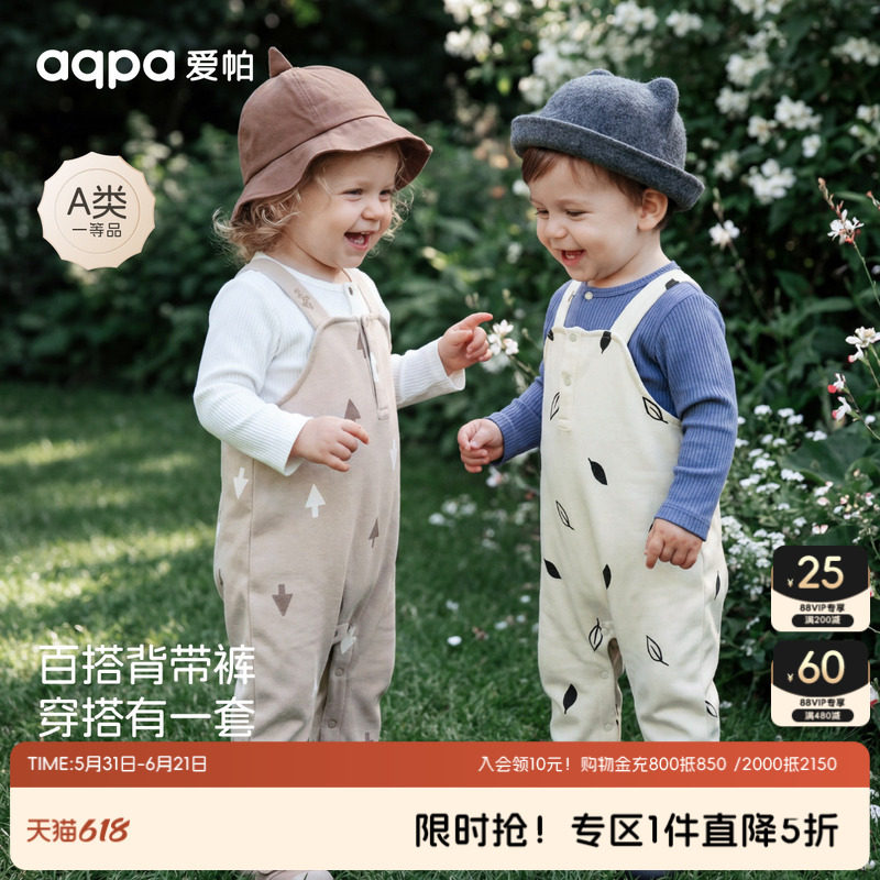 aqpa爱帕背带裤婴儿男女宝宝春秋洋气长裤婴儿连体裤外出休闲裤子