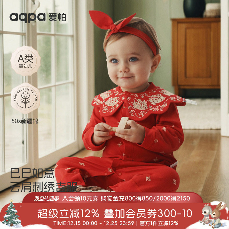 aqpa拜年服婴儿连体衣哈衣新款新年红满月百天周岁服宝宝衣服外出