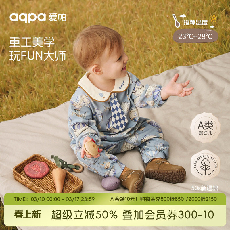 [璀璨蓝宝石]aqpa爱帕宝宝儿童（秋季）长袖连体衣婴幼儿哈衣爬服