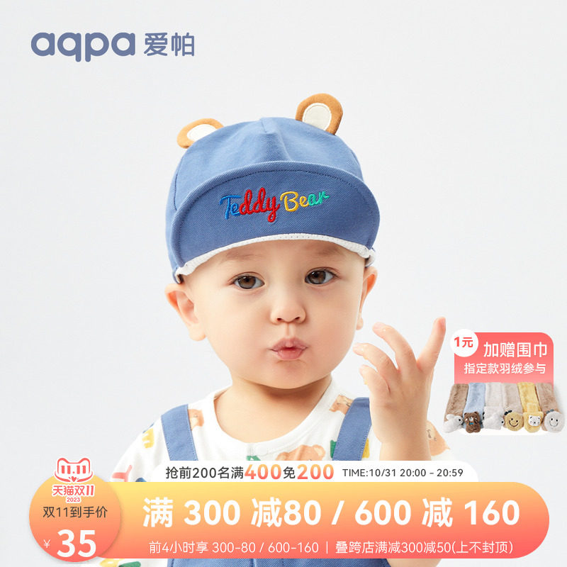 aqpa婴儿帽子夏季薄款儿童遮阳棒球帽男女宝宝防晒鸭舌帽可爱超萌使用感如何?