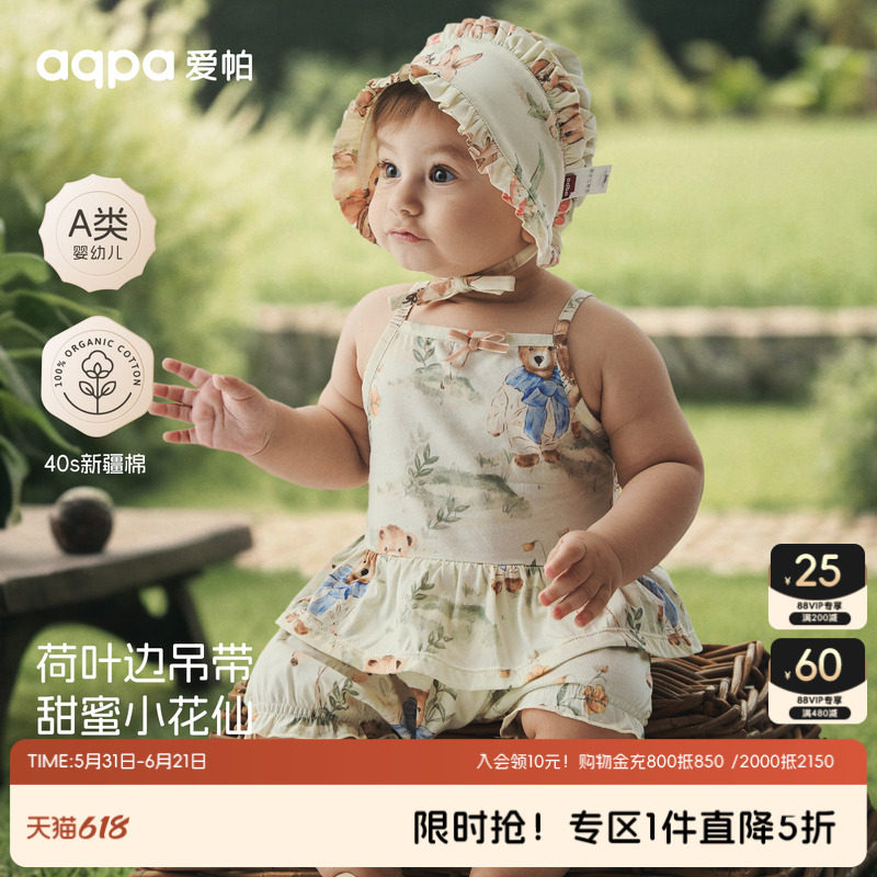 [熊熊太妃糖]aqpa爱帕儿童婴儿背心吊带纯棉夏季薄款宝宝衣服内穿