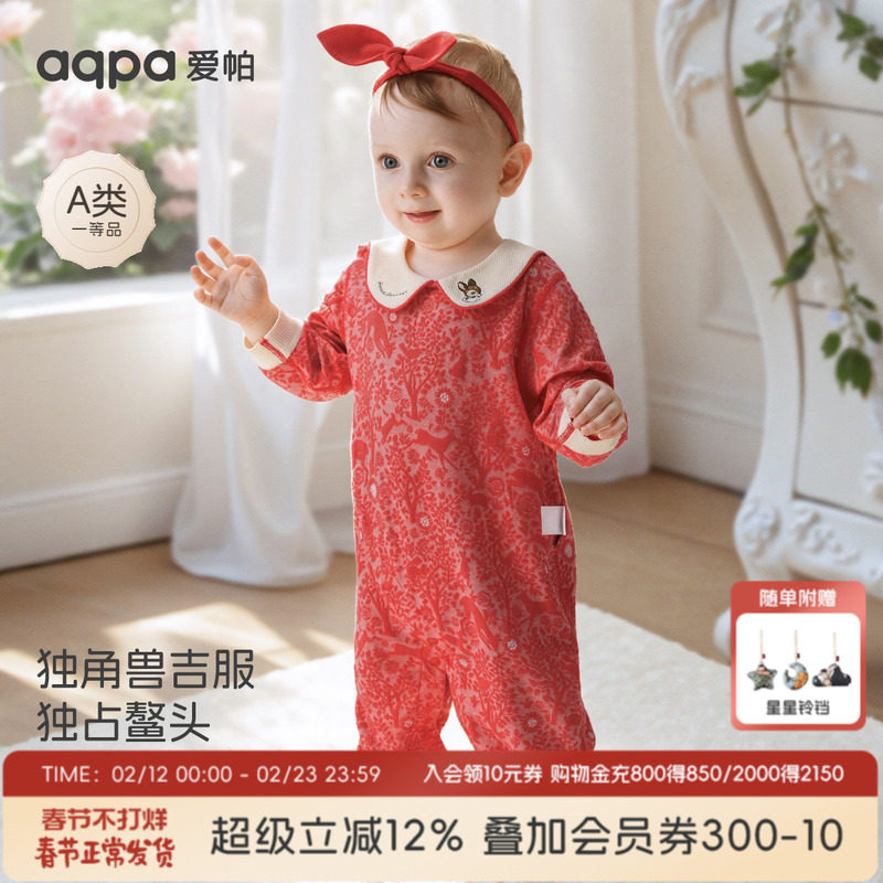 aqpa爱帕婴儿连体衣哈衣春秋新款提花宝宝衣服红色过年拜年服外出