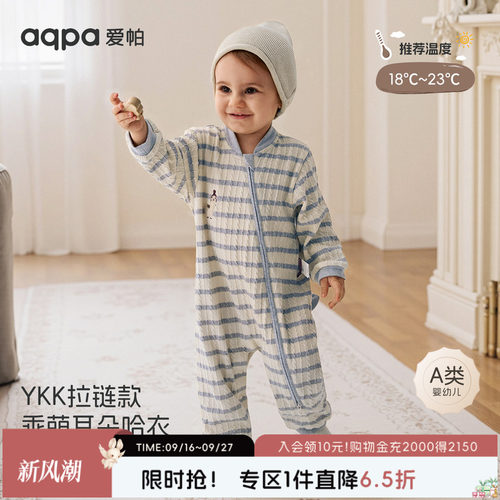 [小羊驼驼]aqpa爱帕婴儿连体衣拉链哈衣春秋保暖宝宝衣服睡衣可爱