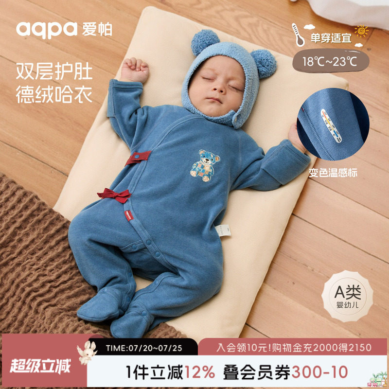 [玩偶之家]aqpa爱帕新生婴儿衣服德绒秋冬保暖初生宝宝连体衣哈衣