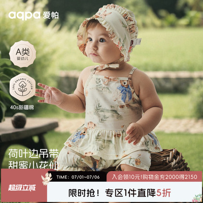 [熊熊太妃糖]aqpa爱帕儿童婴儿背心吊带纯棉夏季薄款宝宝衣服内穿