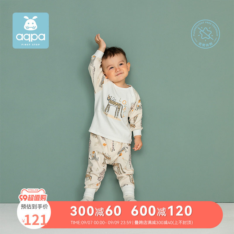 aqpa婴儿内衣套装纯棉宝宝秋装分体秋衣秋裤幼童居家服睡衣打底衫属于什么档次？