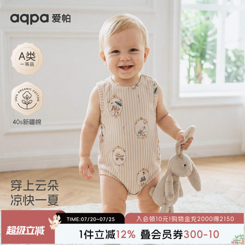 aqpa爱帕婴儿包屁衣短袖纯棉夏季新生宝宝连体衣哈衣爬服小月龄萌