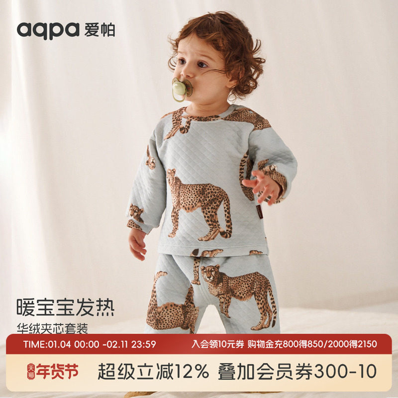 「指定豹富」aqpa儿童婴儿秋衣套装夹棉秋冬保暖宝宝内衣套装睡衣,童装/婴儿装/亲子装,内衣套装,淘宝优惠券,粉丝福利购,淘宝优惠卷