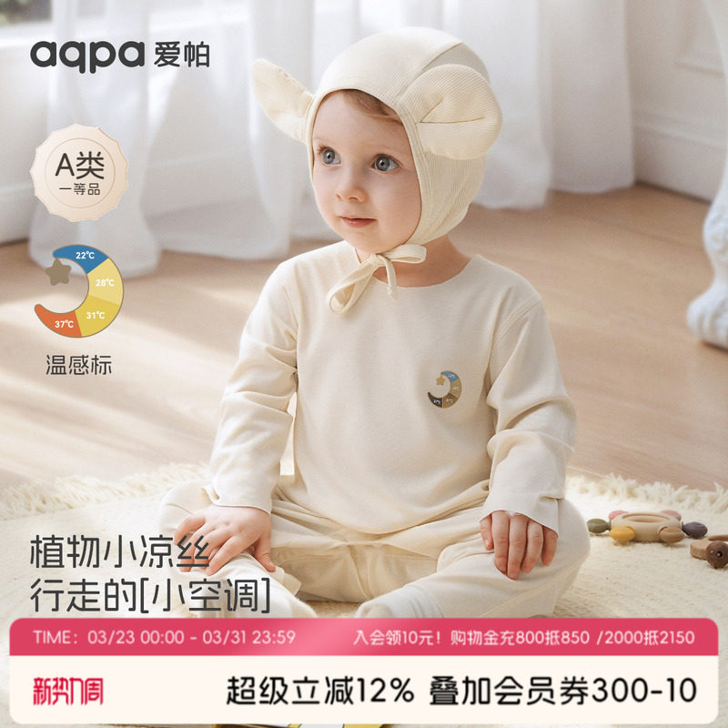 [云朵小翼]aqpa爱帕婴儿连体衣哈衣竹纤维春夏长袖空调服宝宝睡