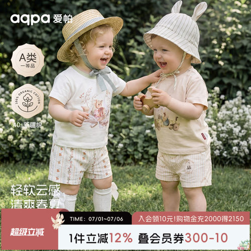 aqpa爱帕婴儿分体套装纯棉夏季宝宝短袖短裤睡衣内衣套装外出可爱