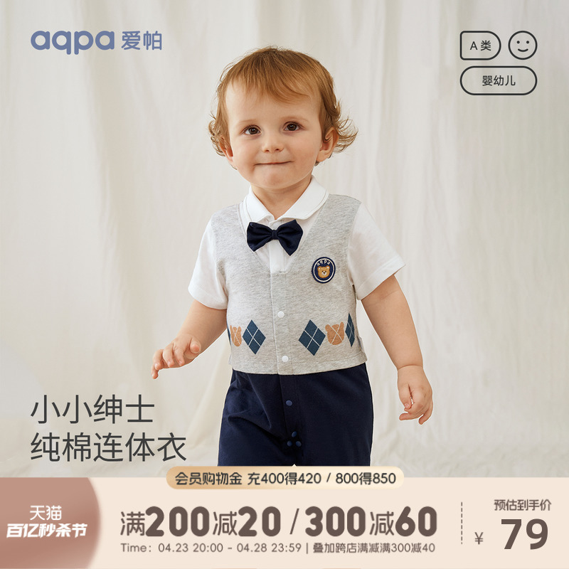 纯棉衣服aqpa爱帕夏季