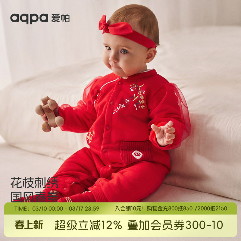 aqpa爱帕婴儿连体衣哈衣夹棉保暖秋冬龙宝宝新年周岁满月宝宝衣服