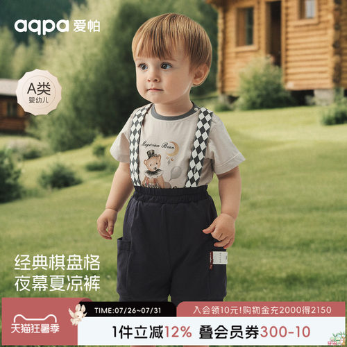 [星空马戏团]aqpa婴儿裤子洋气背带短裤小月龄夏季男宝宝连体裤萌