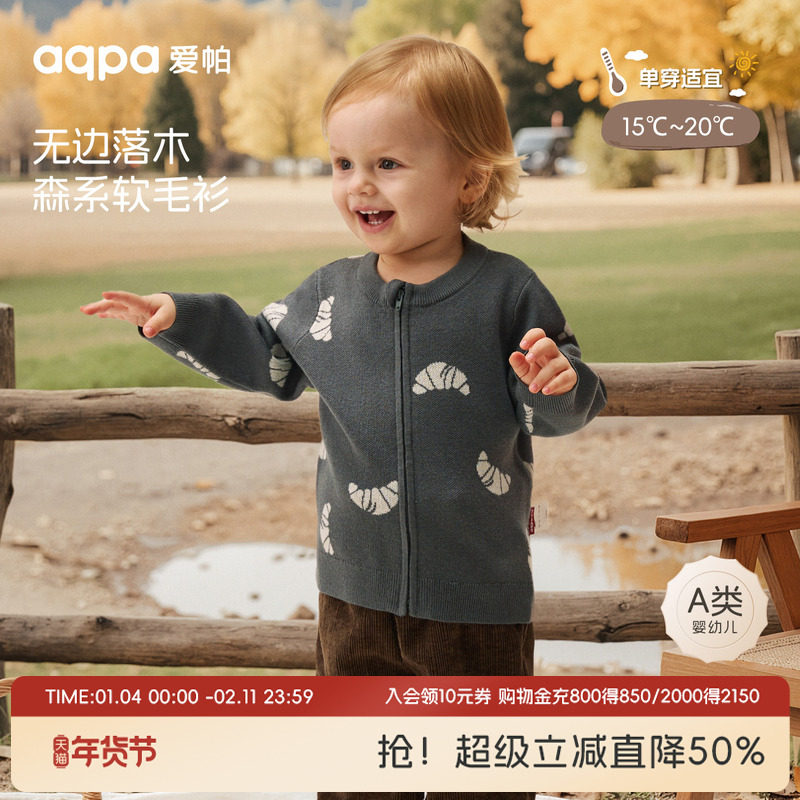 aqpa爱帕宝宝儿童春秋长袖前开上衣婴幼儿羊绒衫毛衣保暖上衣