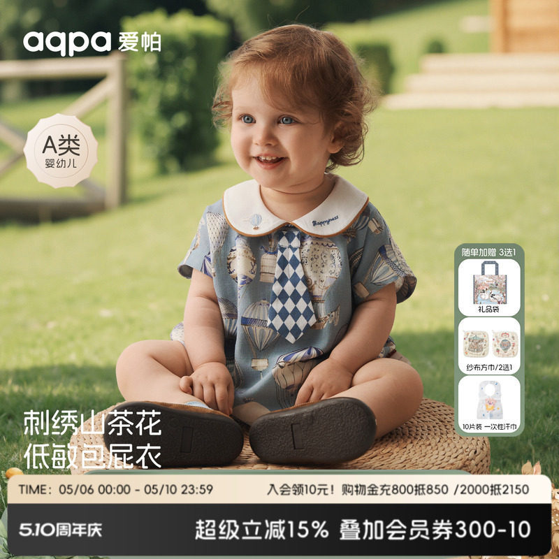 aqpa爱帕婴儿短袖包屁衣夏季纱布薄款宝宝连体衣哈衣