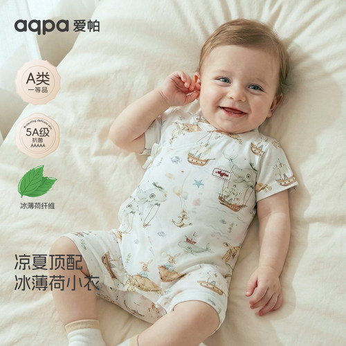 【薄荷鲸凉湾】aqpa爱帕宝宝夏季绑带连体衣婴幼儿冰薄荷凉感哈衣