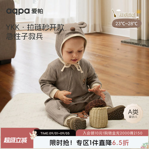 【小飞侠】aqpa爱帕宝宝儿童春秋新品提花长袖连体衣哈衣爬服
