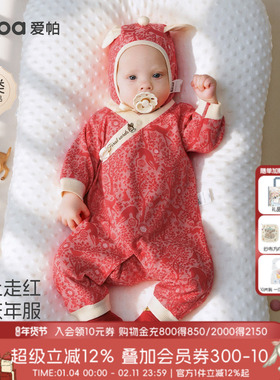 aqpa爱帕新生儿婴儿衣服红色拜年服春秋款提花宝宝连体衣哈衣外出