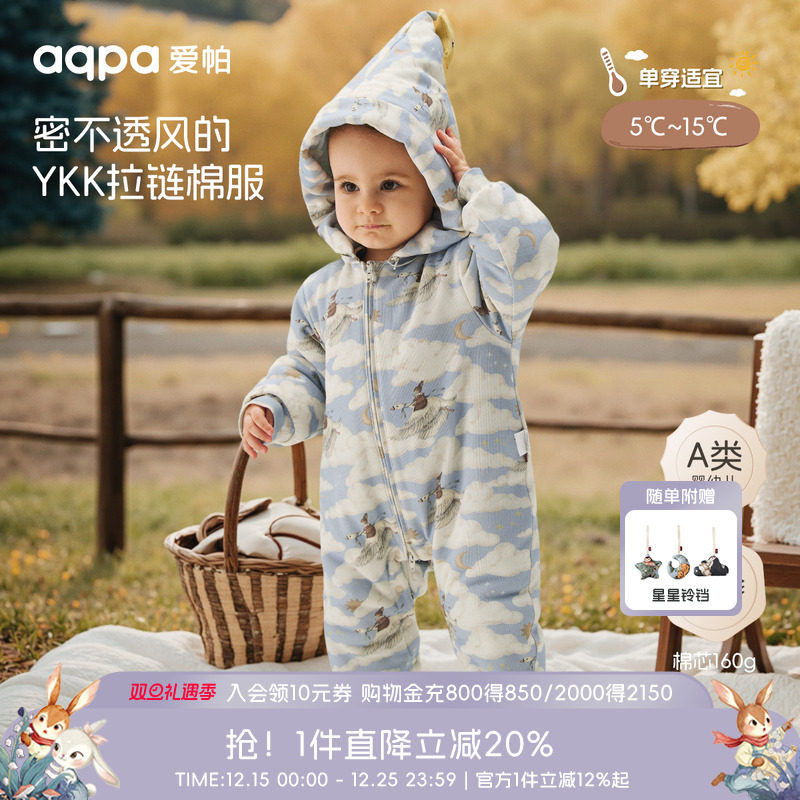 [云端之旅]aqpa爱帕婴儿夹棉连体衣保暖秋冬棉服宝宝衣服哈衣外出