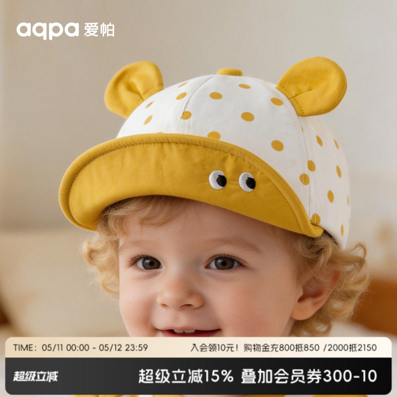aqpa爱帕儿童鸭舌帽婴儿帽子新生儿夏季新款男女宝宝遮阳帽防晒帽