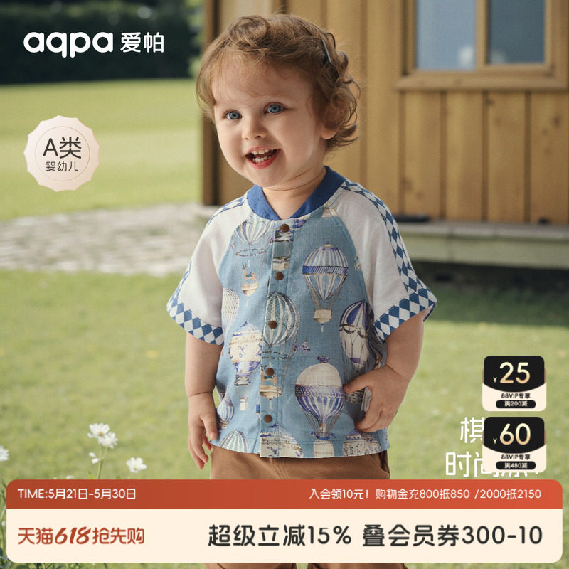 [璀璨蓝宝石]aqpa爱帕宝宝儿童短袖t恤夏季纱布婴儿宝宝上衣外