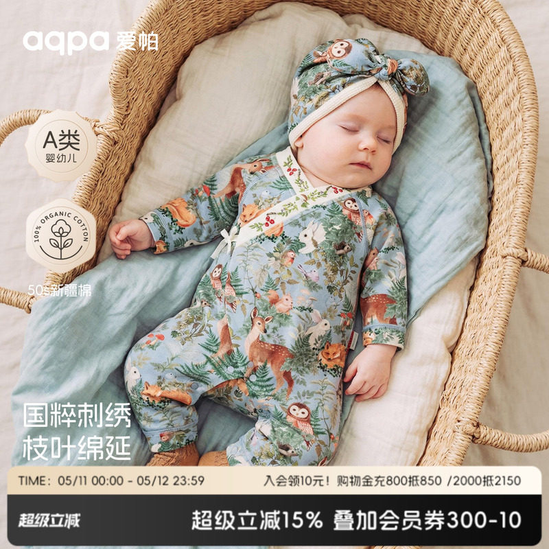 [林深时见鹿]aqpa爱帕新生婴儿衣服连体衣哈衣纯棉春秋宝宝外出
