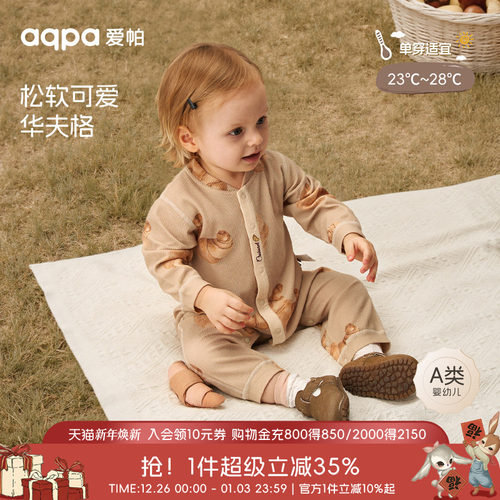 【法式晨光】aqpa爱帕宝宝儿童秋冬新品长袖前开连体衣婴幼儿哈衣