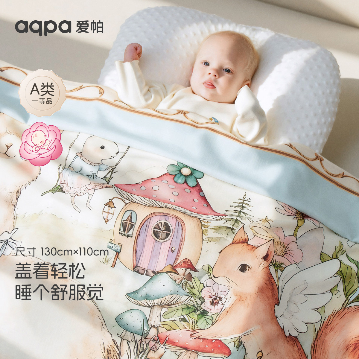 aqpa爱帕婴儿盖毯被子纯棉春秋新款新生宝宝推车防风毯背带挡风被