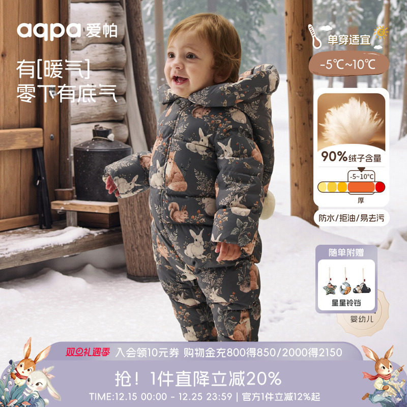 aqpa爱帕婴儿羽绒连体衣带帽加厚冬季保暖宝宝羽绒哈衣外出服三防