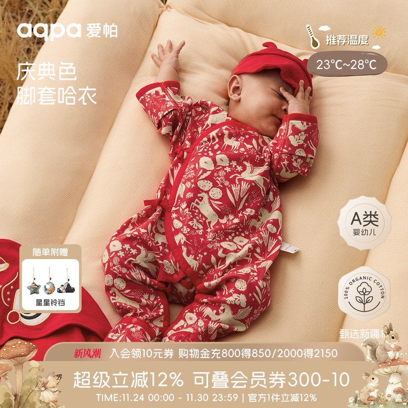 [梅尔卡特]aqpa新生儿婴儿连体衣秋冬保暖纯棉新年红满月宝宝衣服