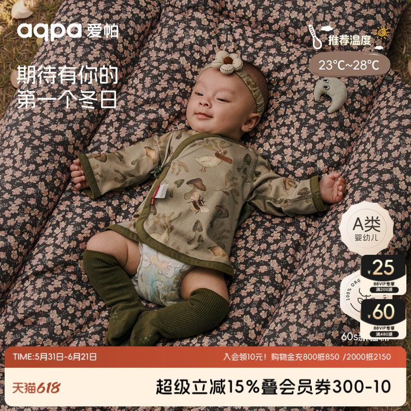 【觅冬】aqpa爱帕宝宝儿童春秋新品绑带上衣婴幼儿半背衣