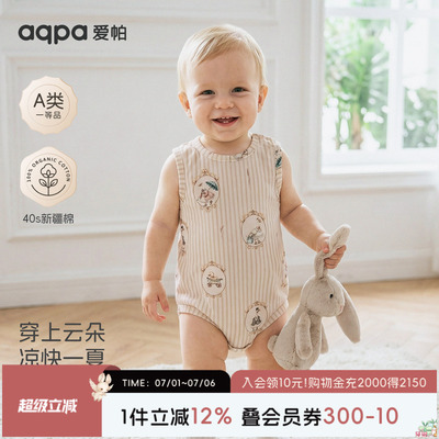 aqpa爱帕婴儿包屁衣短袖纯棉夏季新生宝宝连体衣哈衣爬服小月龄萌
