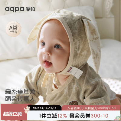 【抹茶巴旦木】aqpa爱帕宝宝儿童春秋新品帽子婴幼儿新生宝宝帽子