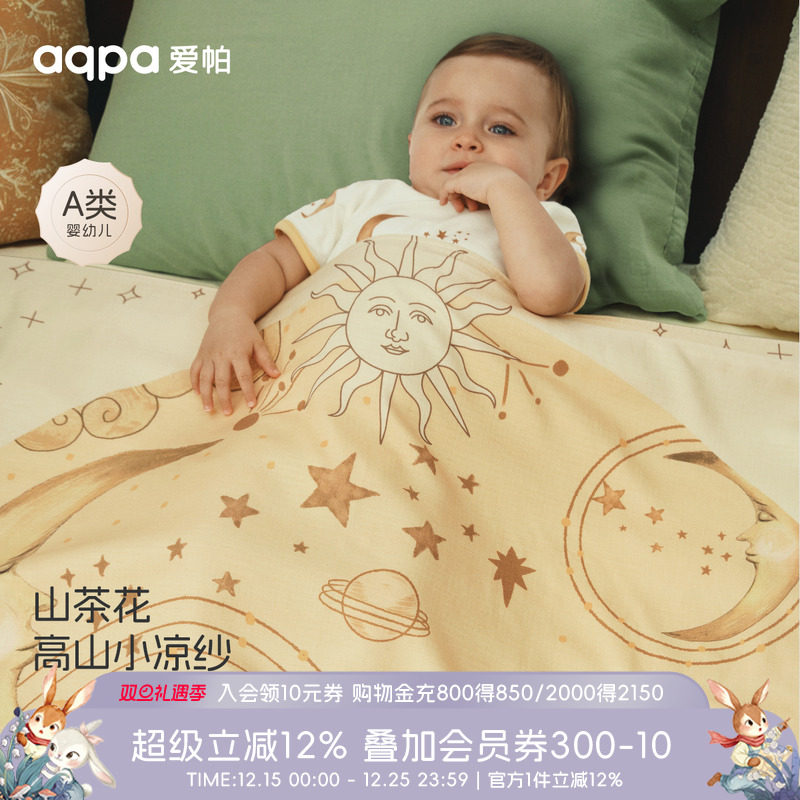 [占星师]aqpa爱帕婴儿盖毯被子四季春秋宝宝毯子防风毯披风洋气萌