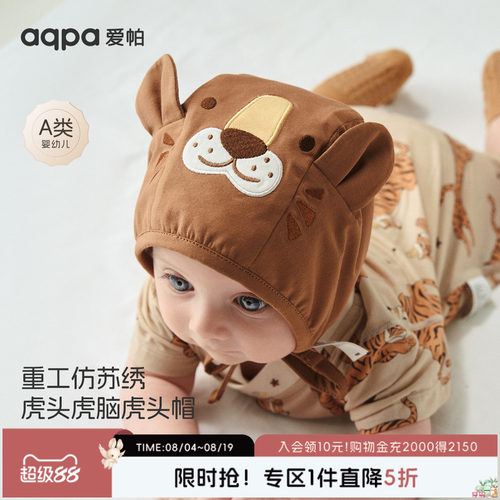 [魔幻剧场]aqpa爱帕婴儿帽子夏季薄宝宝遮阳帽可爱超萌小狗护耳帽