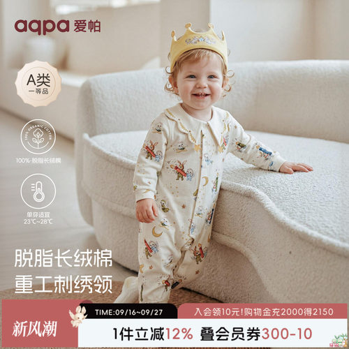 aqpa爱帕婴儿衣服连体衣哈衣纯棉春秋新款宝宝衣服小月龄外出服
