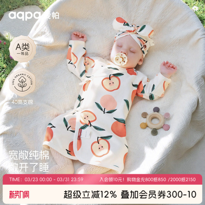 aqpa爱帕婴儿连体衣春秋纯棉新款新生儿长袍宝宝衣服和尚服睡衣萌