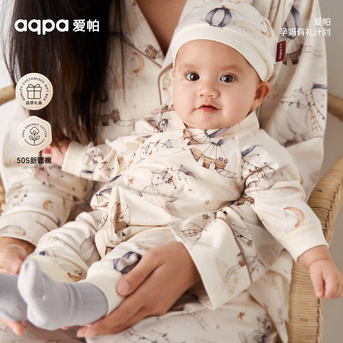 【孕妈有礼3.0】aqpa婴儿衣服新生儿宝宝哈衣连体衣每天限量100张