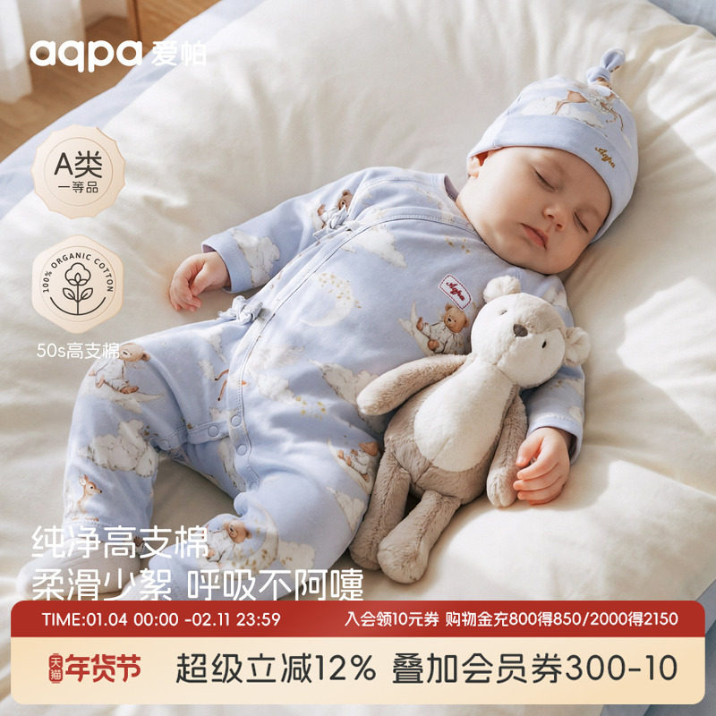 aqpa爱帕新生儿连体衣纯棉春秋新款满月宝宝衣服婴儿哈衣爬服睡衣