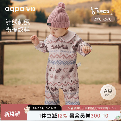 【织梦时光】aqpa爱帕宝宝儿童秋冬双面布加绒长袖连体衣婴儿带绒