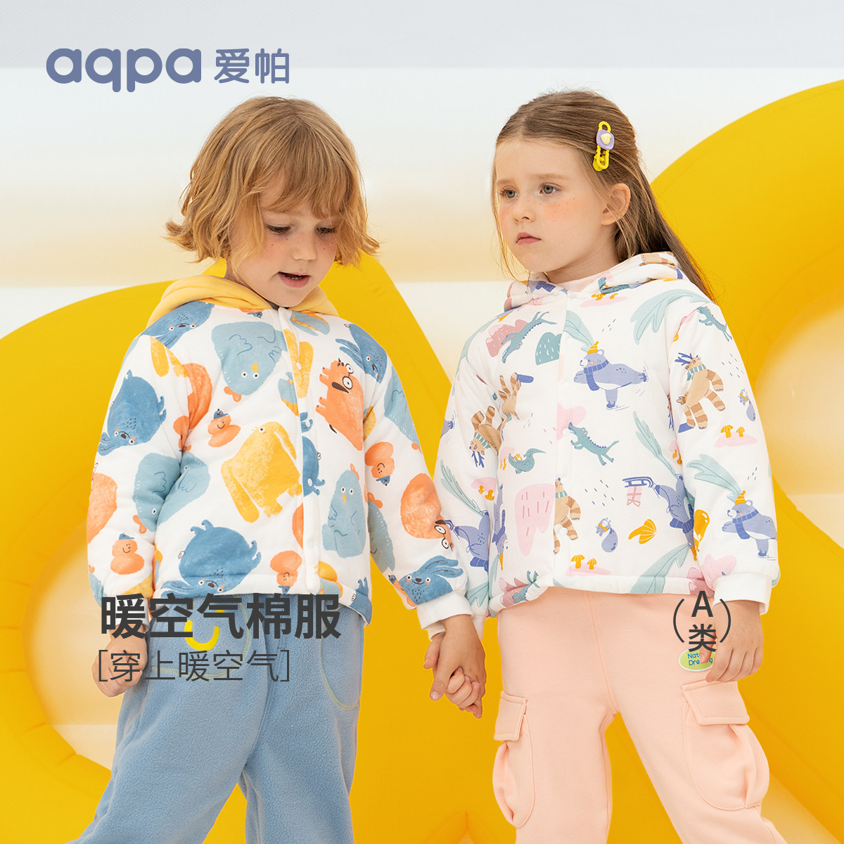 aqpa爱帕儿童棉服夹棉外套秋冬季保暖男女童宝宝婴儿棉衣洋气外出使用感如何?