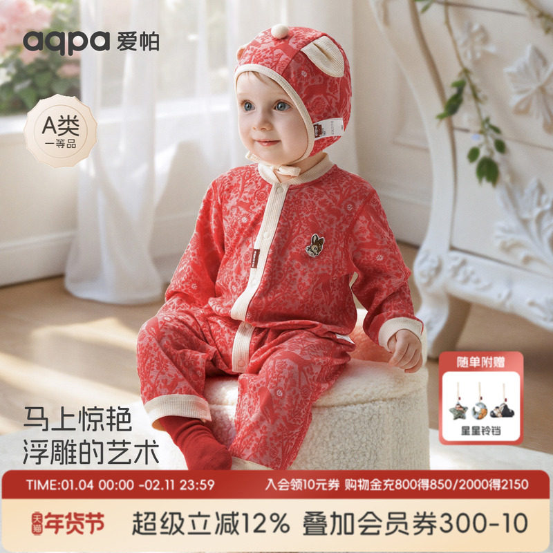 aqpa爱帕婴儿连体衣哈衣红色拜年服春秋新款满月宝宝衣服爬服外出