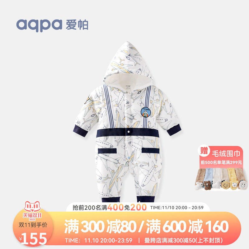 aqpa婴儿棉服连体衣秋冬加厚夹棉宝宝连帽衣服新生儿外出抱衣爬服高性价比高么？