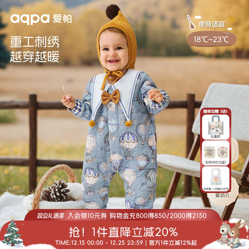 [璀璨蓝宝石]aqpa爱帕婴儿连体衣哈衣秋冬保暖夹棉宝宝衣服外出服