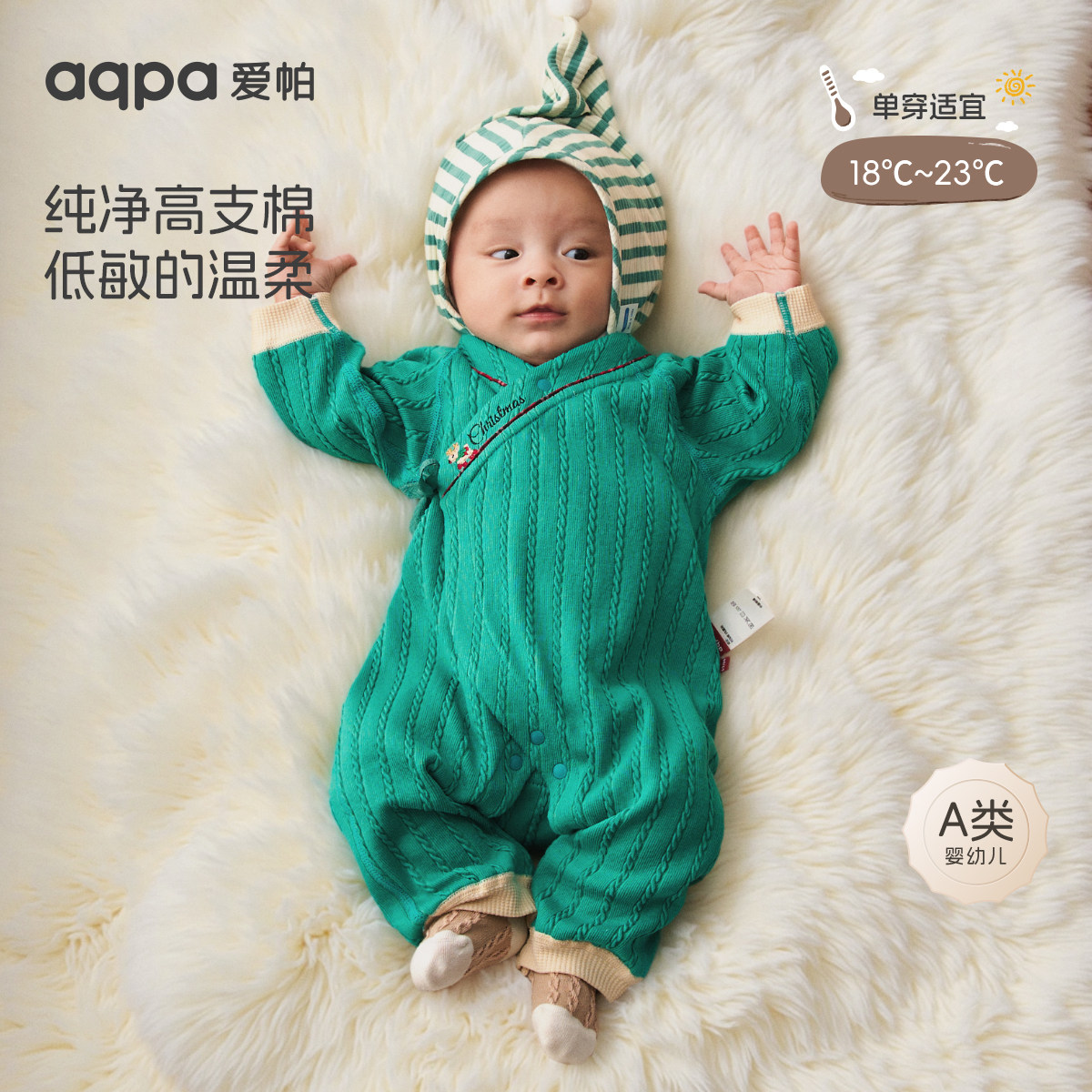 【圣诞之夜】aqpa爱帕宝宝儿童秋冬新品婴幼儿长袖提花绑带连体衣
